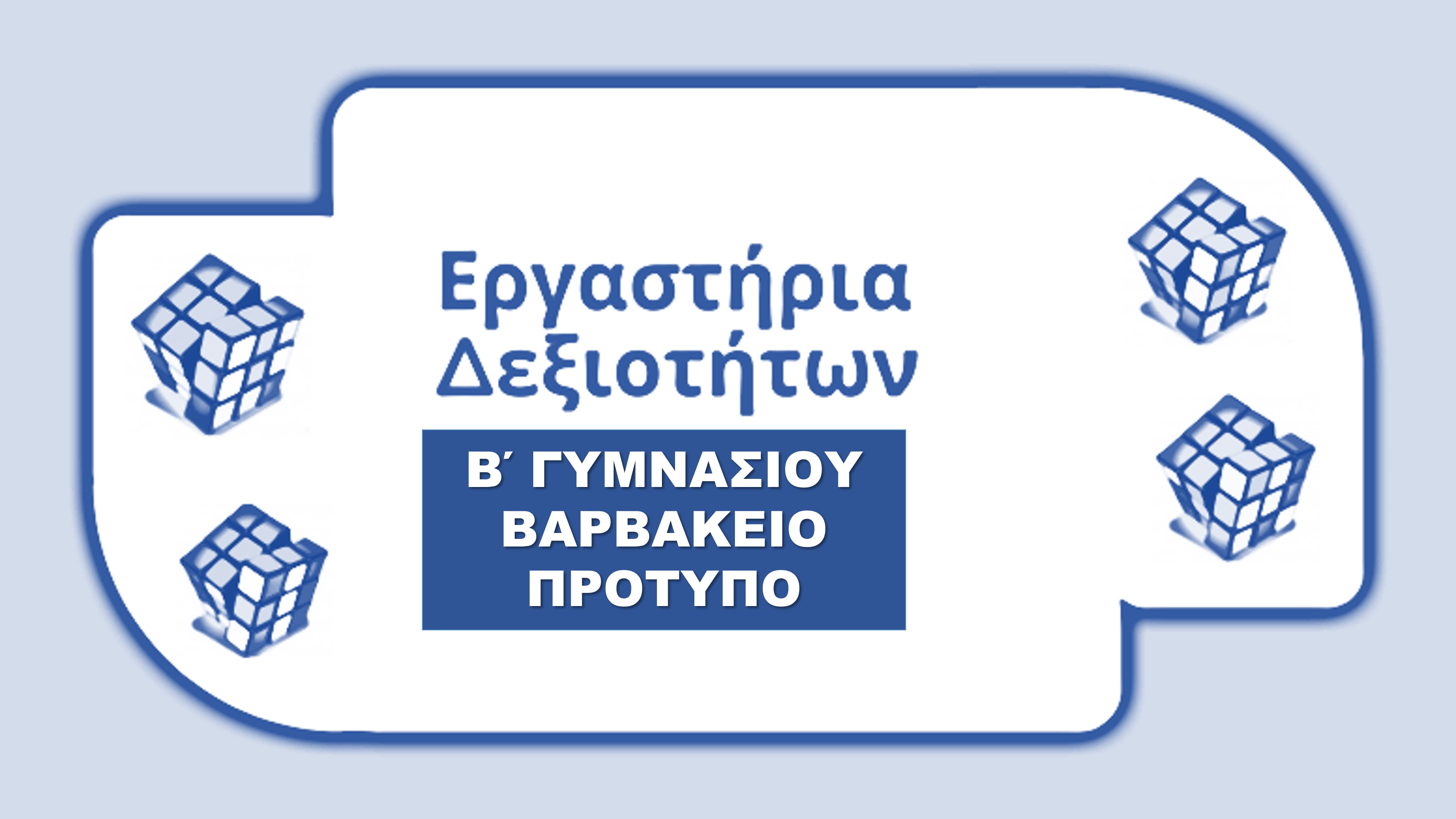 Εικόνα επιλογής